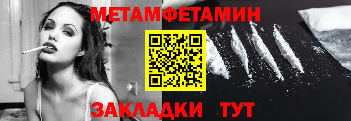 АМФЕТАМИН Розовый Камень-на-Оби