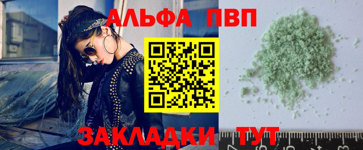 А ПВП Crystall Камень-на-Оби