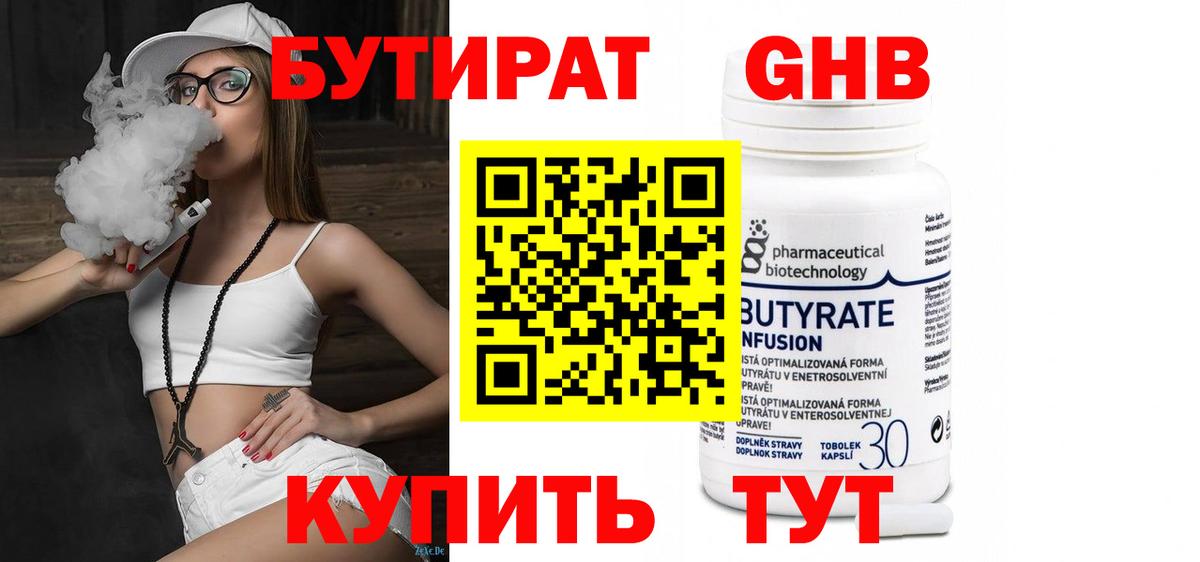 Камень-на-Оби  Бутират оксана  Вход с VPN 