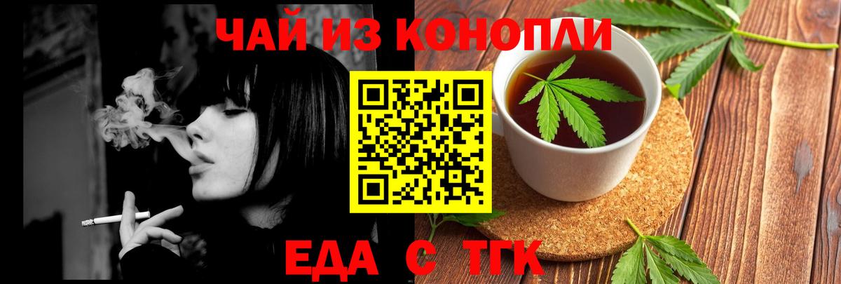 Камень-на-Оби  Печенье с ТГК марихуана  Вход с VPN 