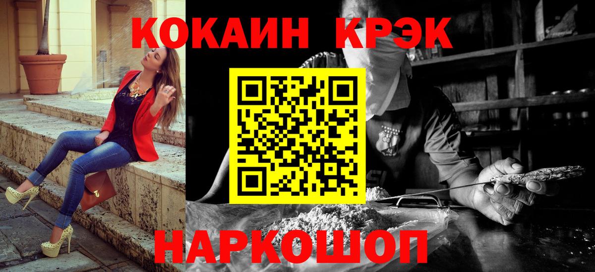 Кокаин VHQ Камень-на-Оби