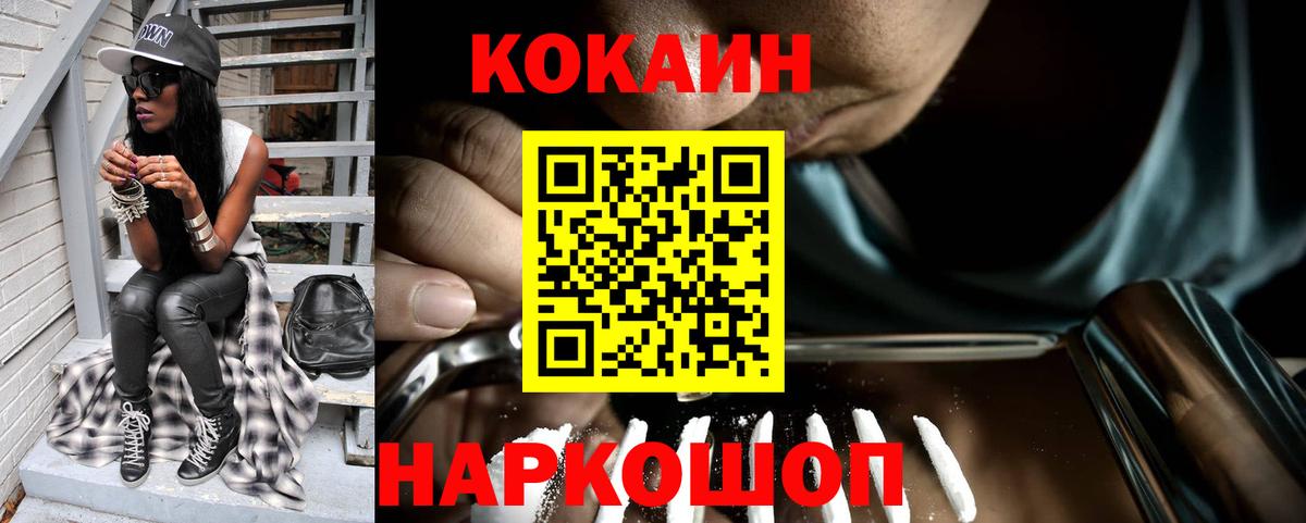 Камень-на-Оби  COCAIN  Вход с VPN  КОКАИН 97%  Cocaine 98% 