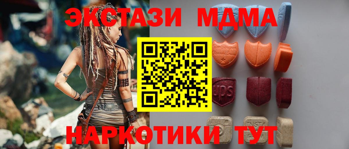 Экстази таблы  Вход с VPN  Камень-на-Оби  Ecstasy 300 mg 