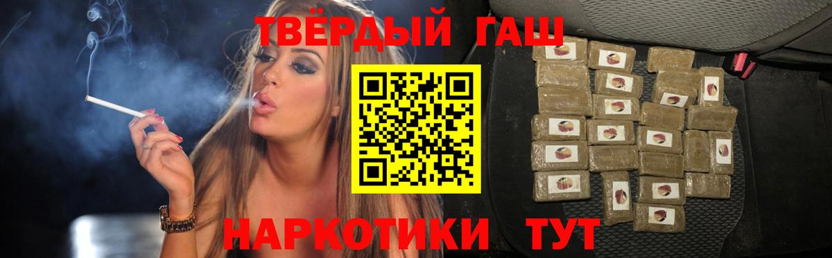 ГАШ гашик  ГАШ 40% ТГК  Вход с VPN  Камень-на-Оби 