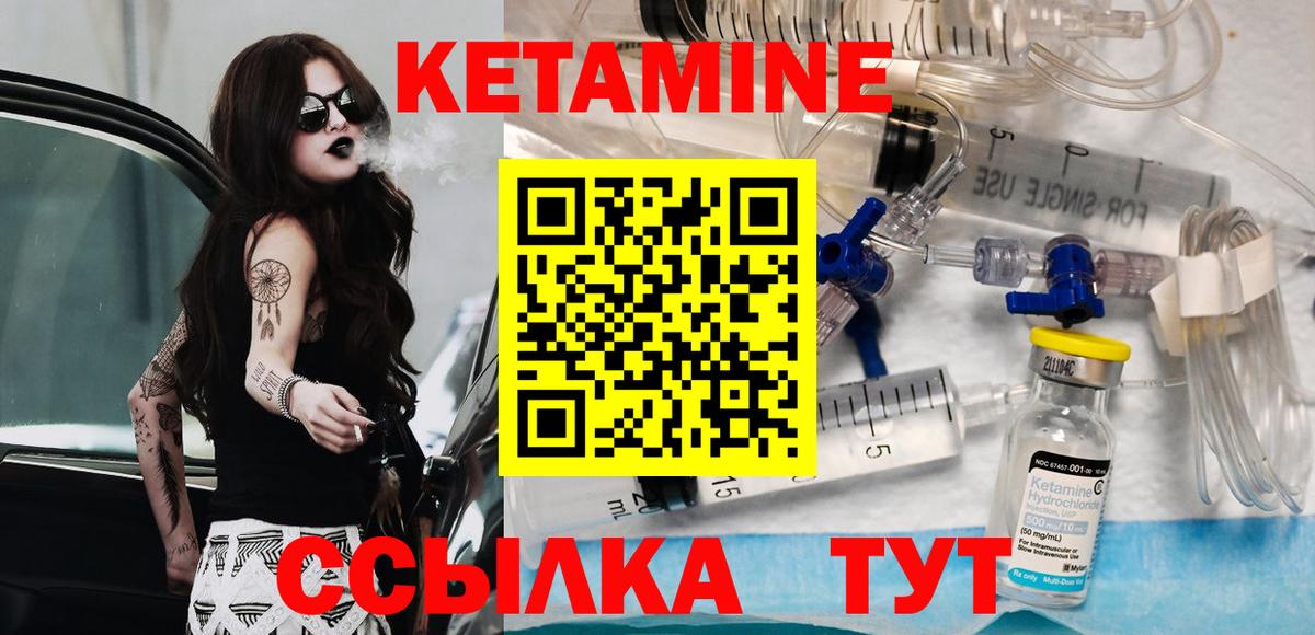 Камень-на-Оби  Кетамин ketamine  Вход с VPN 