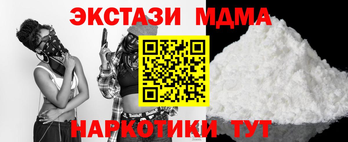 MDMA кристаллы Камень-на-Оби