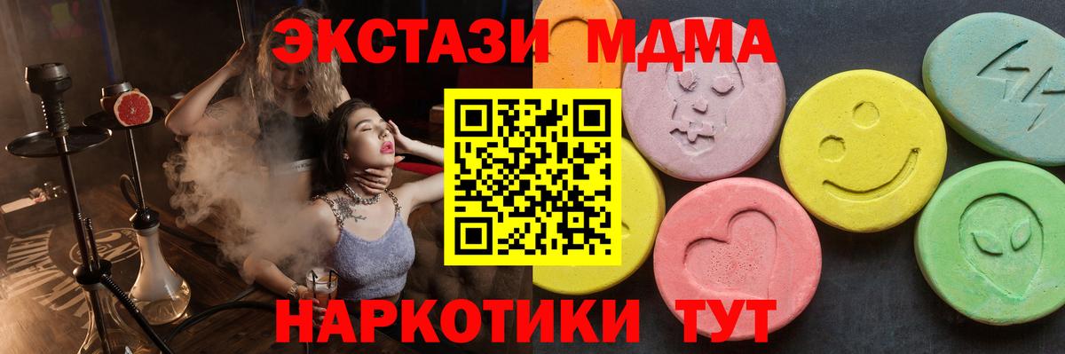 MDMA Molly  Вход с VPN  MDMA молли  Камень-на-Оби 