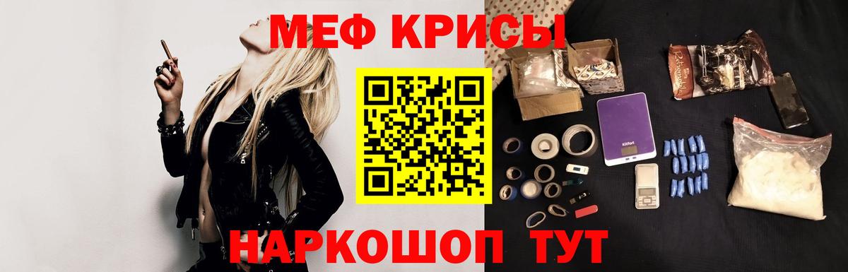 МЯУ-МЯУ 4 MMC  МЯУ-МЯУ  Мефедрон  Вход с VPN  Камень-на-Оби 