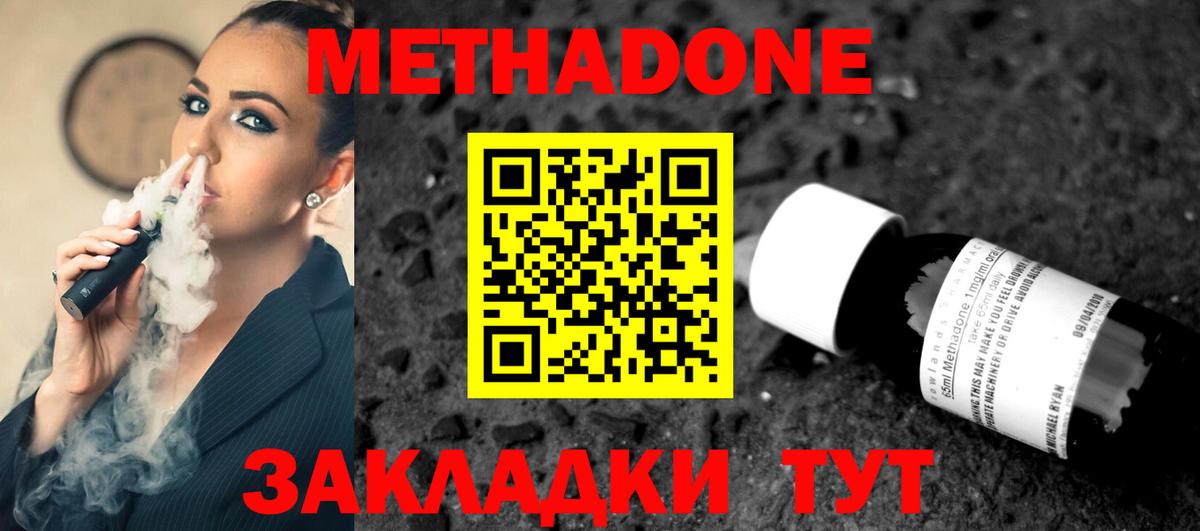 Камень-на-Оби  Метадон VHQ  Вход с VPN 