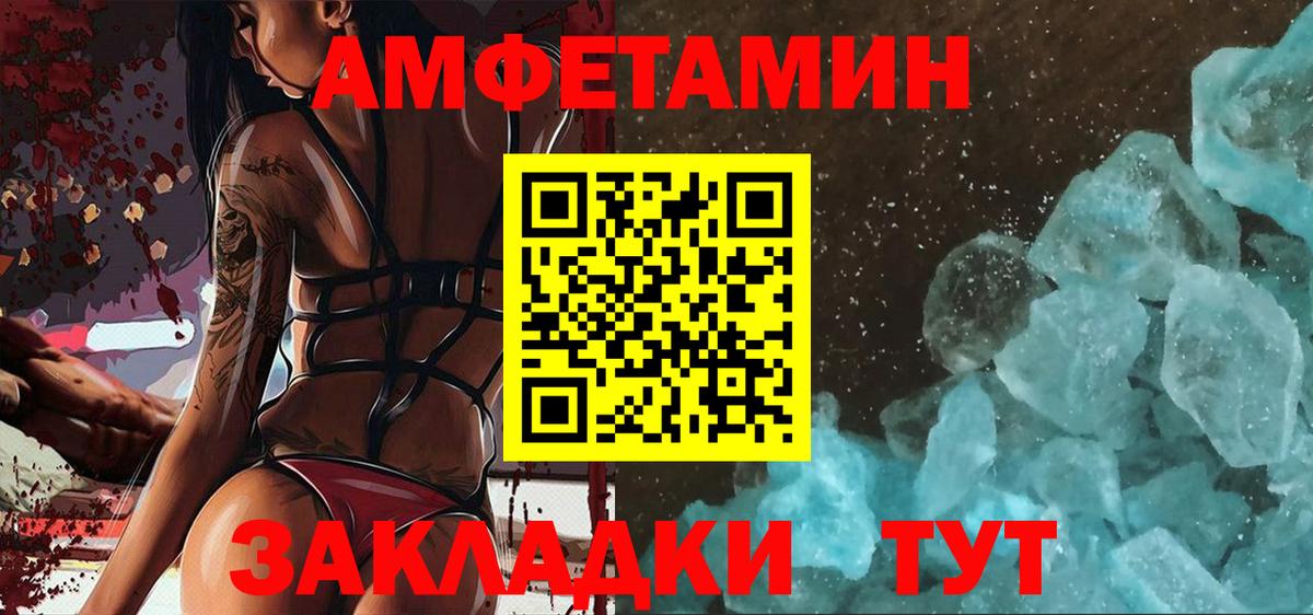 Камень-на-Оби  МЕТАМФЕТАМИН витя  Вход с VPN  МЕТАМФЕТАМИН витя 
