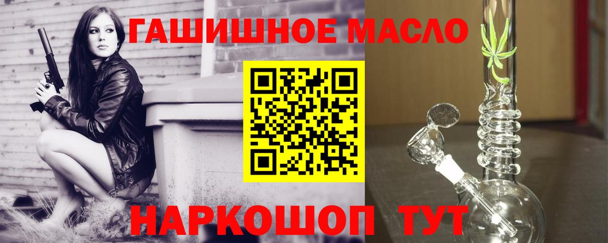 Дистиллят ТГК гашишное масло Камень-на-Оби