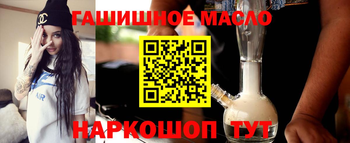 Камень-на-Оби  ТГК вейп с тгк  ТГК THC oil  Вход с VPN 